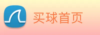 买球首页 Logo